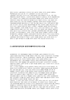 노동운동의 탈계급화-탈정치화를 위한 최근의 시도들에 대한 비-2
