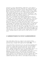노동운동의 탈계급화-탈정치화를 위한 최근의 시도들에 대한 비-4