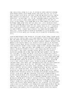 노동운동의 탈계급화-탈정치화를 위한 최근의 시도들에 대한 비-8
