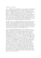 노동운동의 탈계급화-탈정치화를 위한 최근의 시도들에 대한 비-9