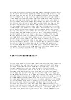 노동운동의 탈계급화-탈정치화를 위한 최근의 시도들에 대한 비-10