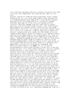 노동운동의 탈계급화-탈정치화를 위한 최근의 시도들에 대한 비-11