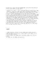 노동운동의 탈계급화-탈정치화를 위한 최근의 시도들에 대한 비-12