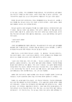 농업의 미래 레포트-3