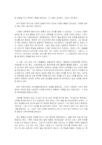 농업의 미래 레포트-4