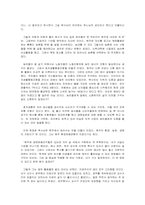 농업의 미래 레포트-5