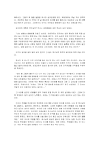 농업의 미래 레포트-6