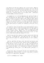 농업의 미래 레포트-8