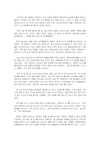농업의 미래 레포트-9