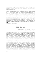 농업의 미래 레포트-10