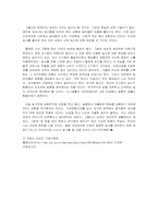 농업의 미래 레포트-11