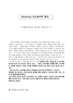 누드광고의 실태와 조사-2