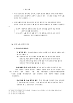 누드광고의 실태와 조사-6