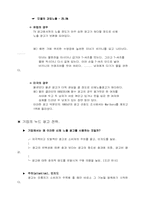 누드광고의 실태와 조사-8