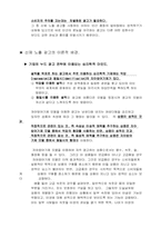 누드광고의 실태와 조사-9