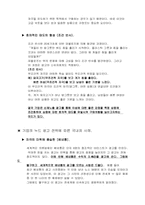 누드광고의 실태와 조사-10