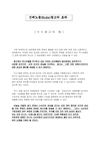 누드광고의 실태와 조사-12