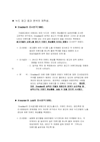 누드광고의 실태와 조사-13