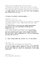 누드광고의 실태와 조사-18