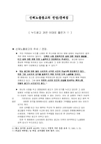 누드광고의 실태와 조사-20