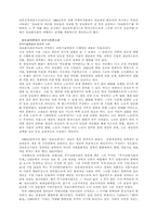 뉴미디어와 정보화사회(전자 주민카드)-2