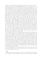 뉴미디어와 정보화사회(전자 주민카드)-3