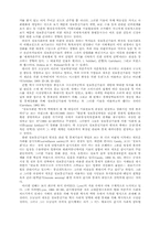 뉴미디어와 정보화사회(전자 주민카드)-4