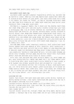 뉴미디어와 정보화사회(전자 주민카드)-5
