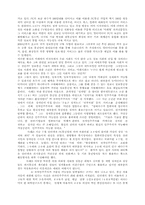 뉴미디어와 정보화사회(전자 주민카드)-6