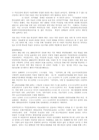뉴미디어와 정보화사회(전자 주민카드)-7