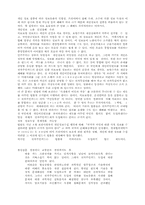 뉴미디어와 정보화사회(전자 주민카드)-10