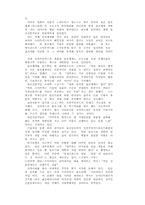 뉴미디어와 정보화사회(전자 주민카드)-13