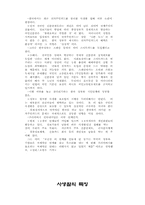 뉴미디어와 정보화사회(전자 주민카드)-14