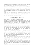 뉴미디어와 정보화사회(전자 주민카드)-15