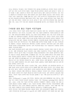 뉴미디어와 정보화사회(전자 주민카드)-16