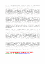 뉴미디어와 정보화사회(전자 주민카드)-17