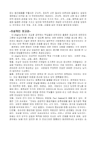 니콜슨의 외교론-2