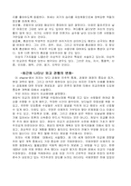 니콜슨의 외교론-3