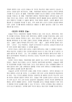 니콜슨의 외교론-4