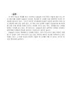 니콜슨의 외교론-5