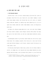 다양한 특기·적성교육 프로그램 적용을 통한 아동의 소질계발-7