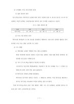 다양한 특기·적성교육 프로그램 적용을 통한 아동의 소질계발-11