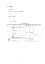 다양한 특기·적성교육 프로그램 적용을 통한 아동의 소질계발-15