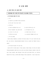 다양한 특기·적성교육 프로그램 적용을 통한 아동의 소질계발-20