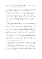 대륙이동설, 태양계의 형성, 지구의 초기 역사-5