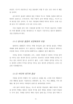 대륙이동설, 태양계의 형성, 지구의 초기 역사-14