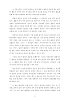 대륙이동설, 태양계의 형성, 지구의 초기 역사-18