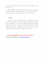 대륙이동설, 태양계의 형성, 지구의 초기 역사-19