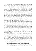 대중문학이 나아가야 할 길-2