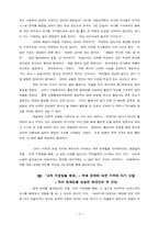 대중문학이 나아가야 할 길-5